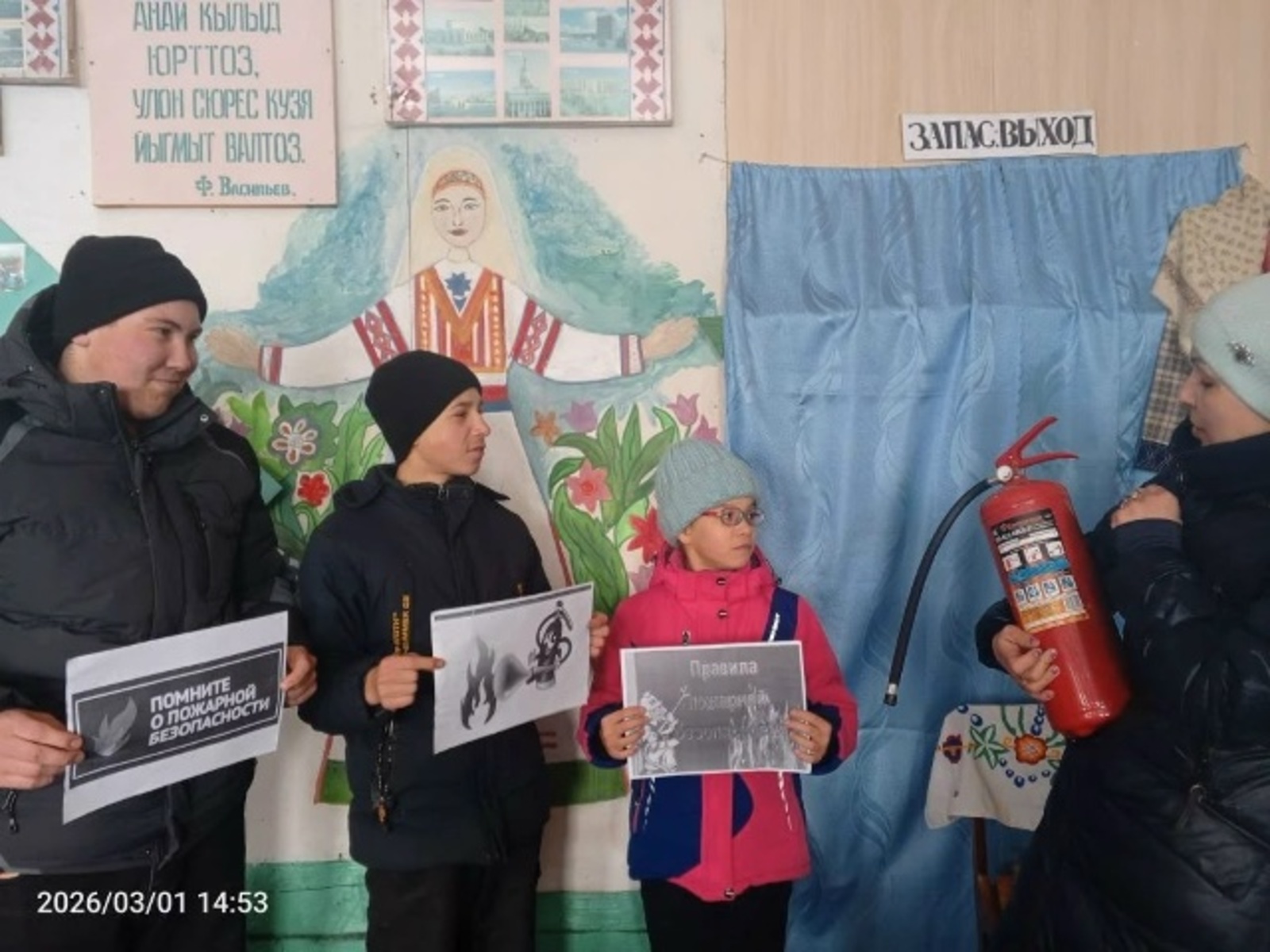 Детям о пожарной безопасности: учимся беречь себя!