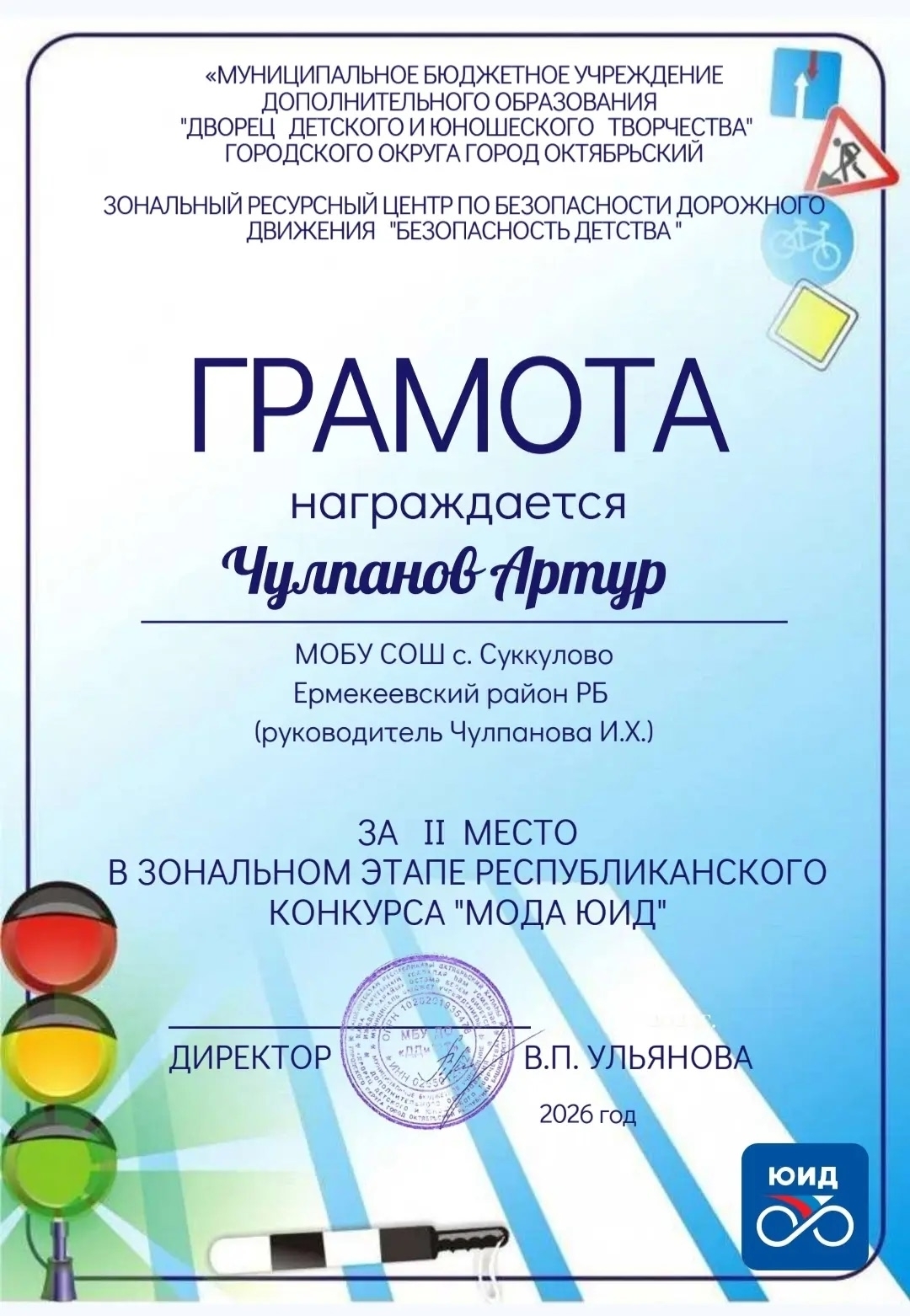 Конкурсэ пыриськыса, вормисьёс пӧлын луизы