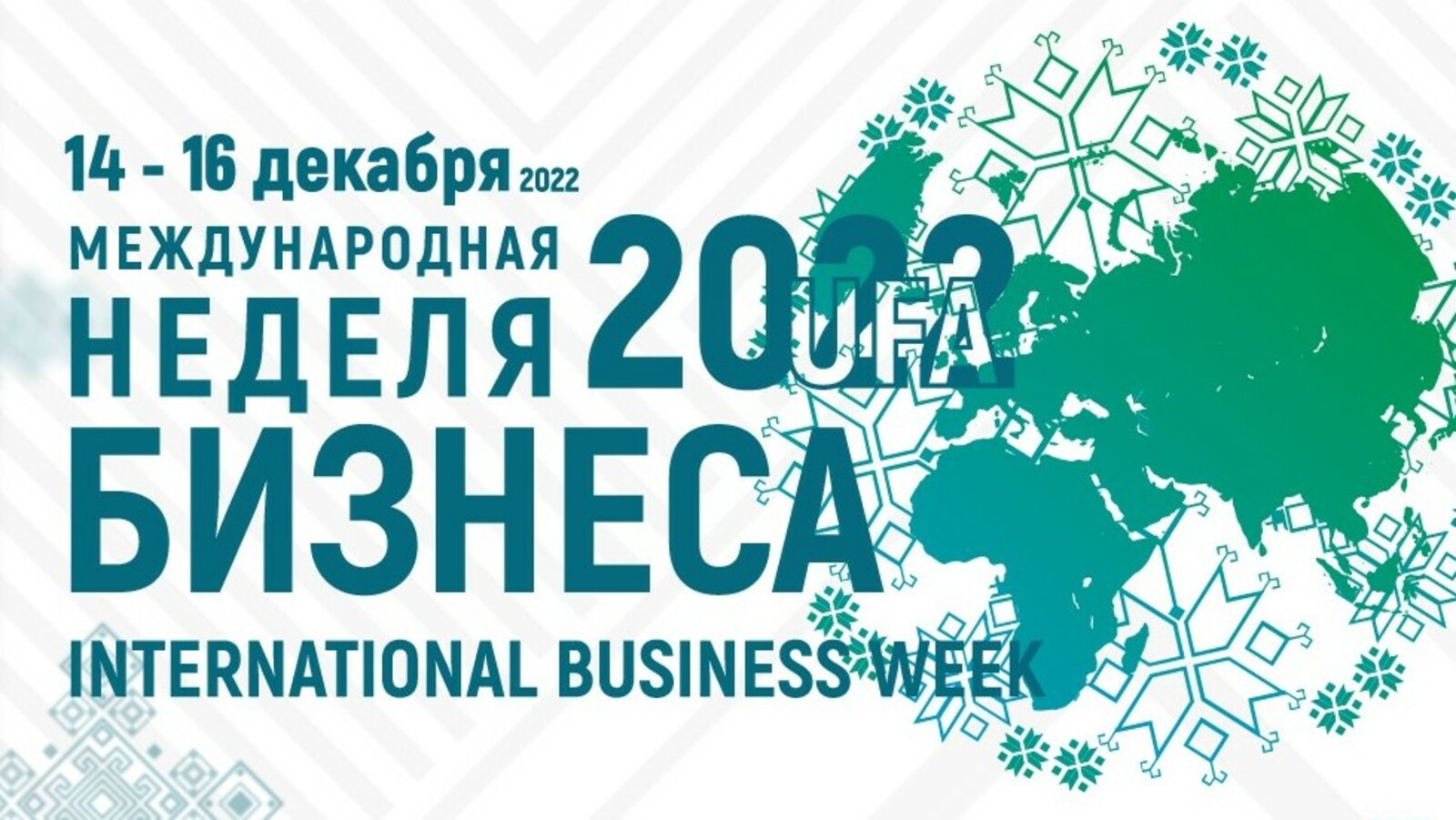 Премьер-министр Башкирии предложил создать музей предпринимательства в Уфе