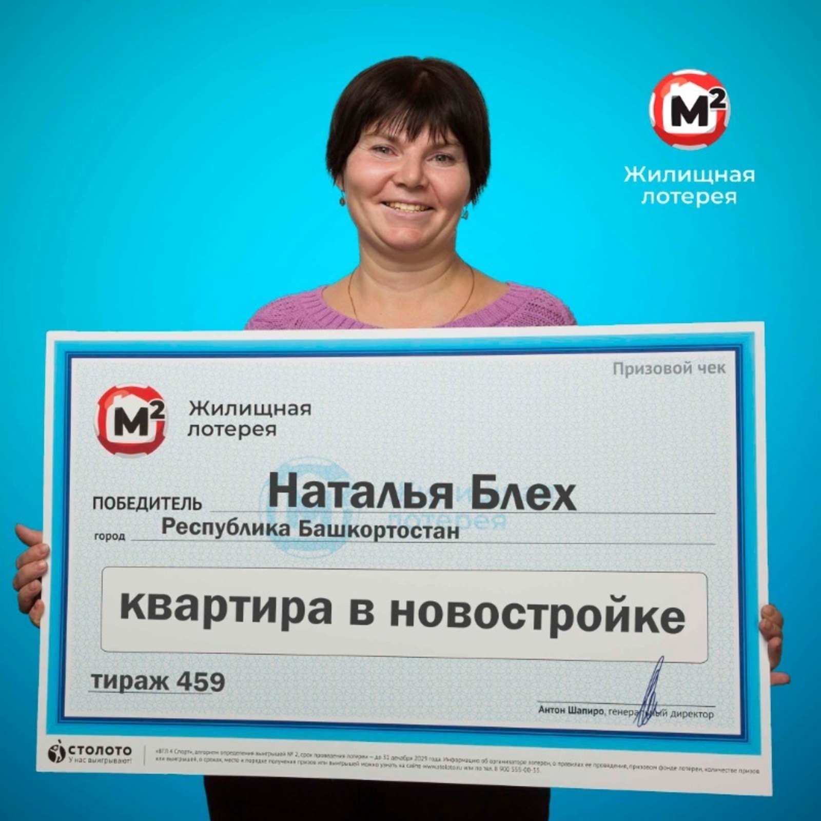 Башкириын улӥсьёс лотереяен Москваысь квартира утӥзы
