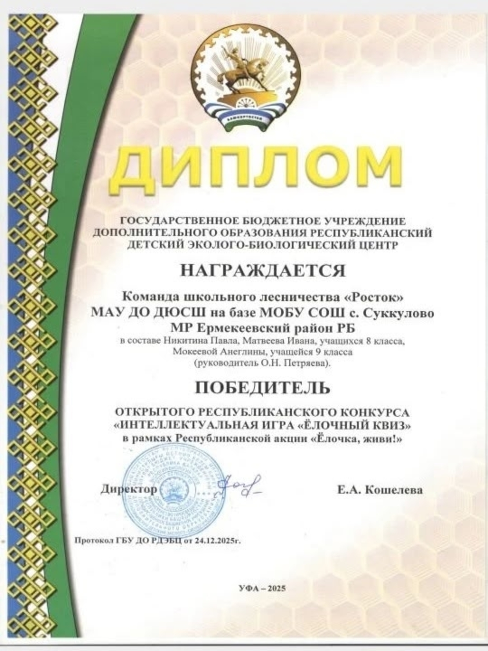 Конкурсын вормисе потӥзы