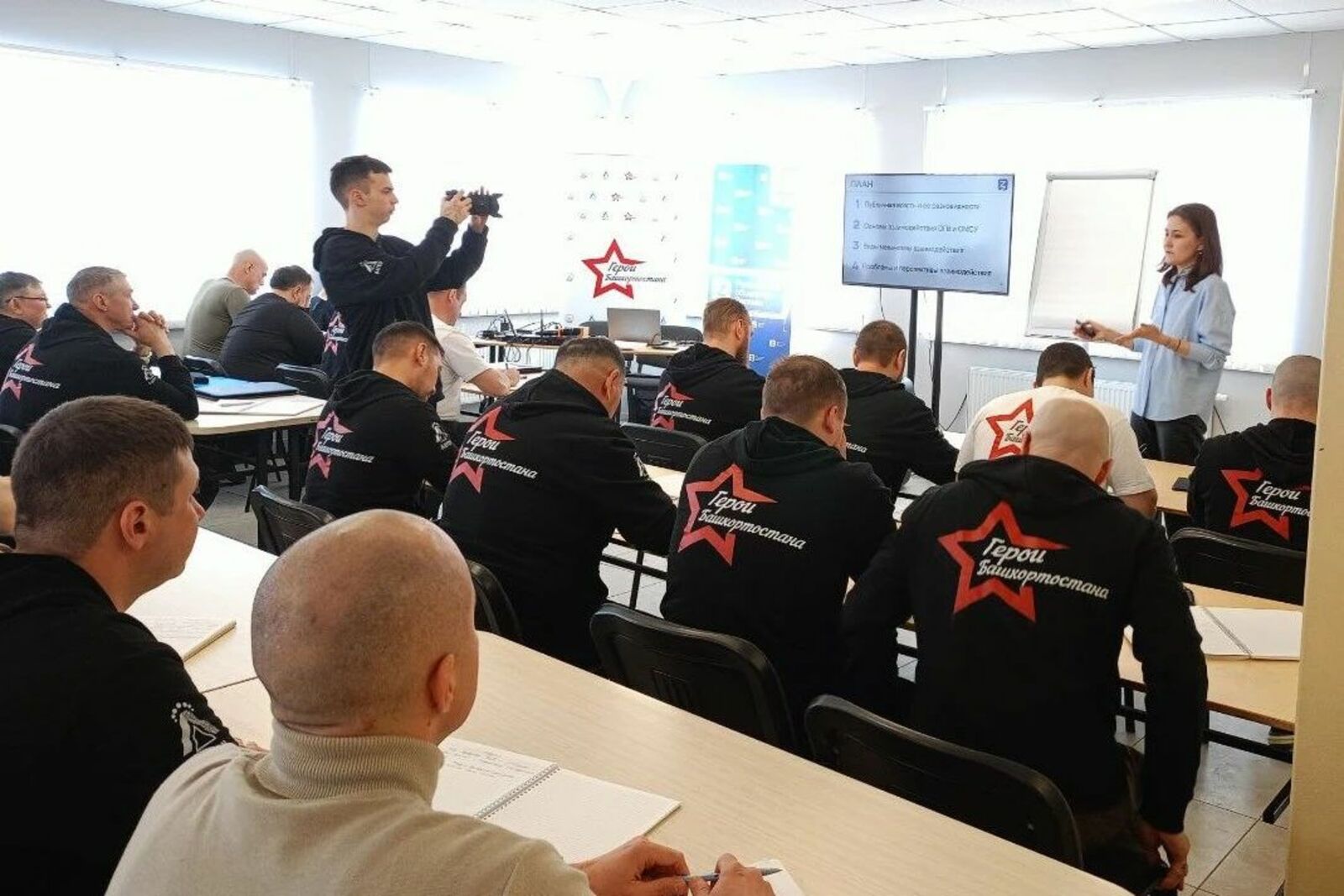 Общество «Знание» запускает цикл лекций для «Героев Башкортостана»