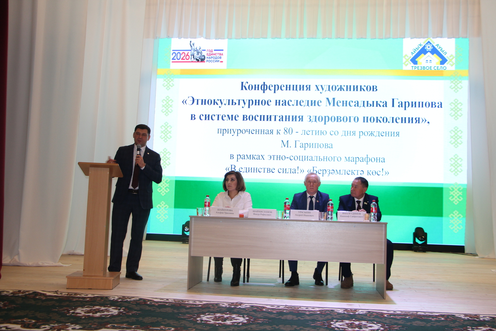 Этно-социальной марафон улсын бадӟым конференция ортчиз