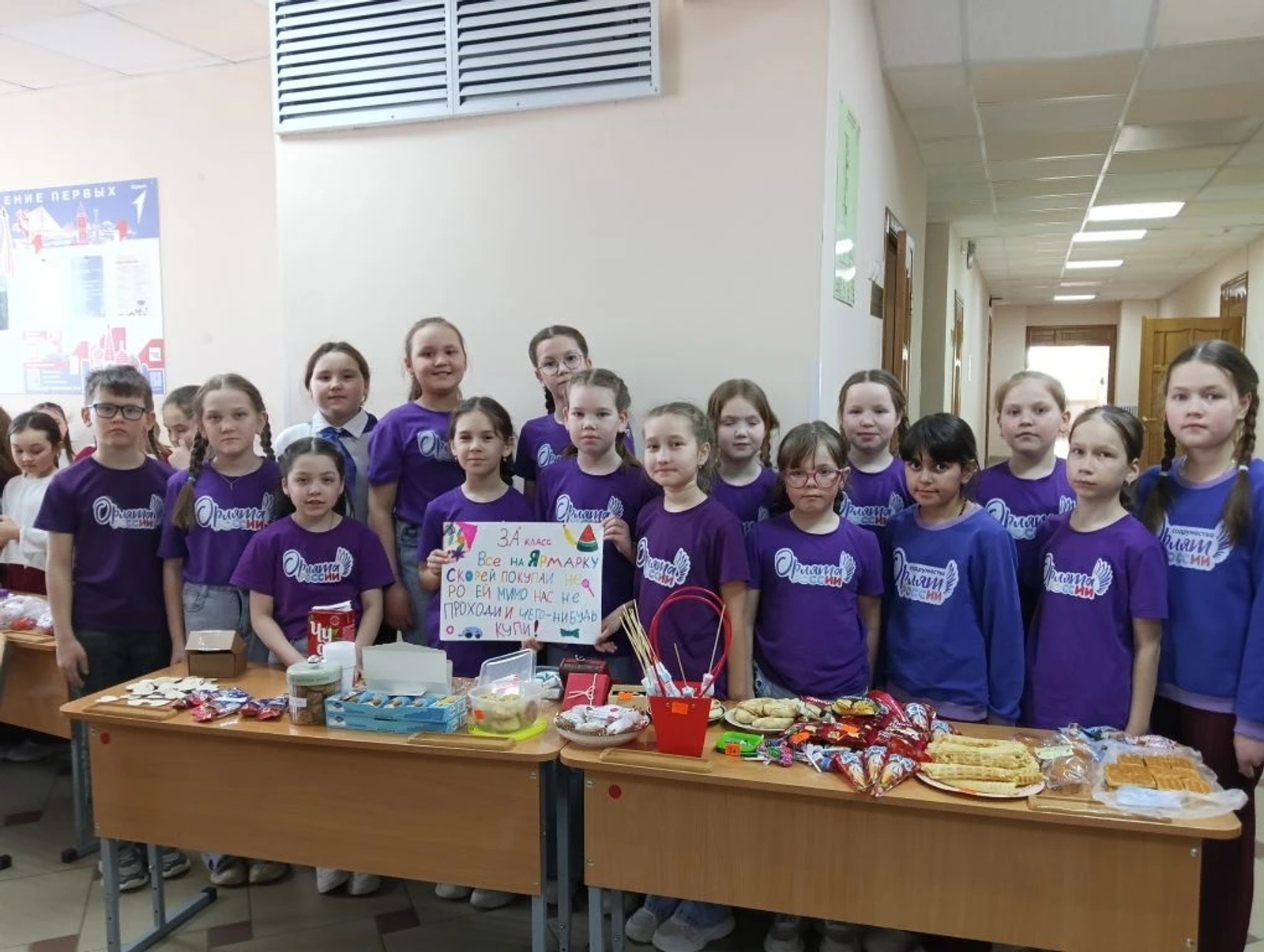 Школаын ярмарка ортчиз