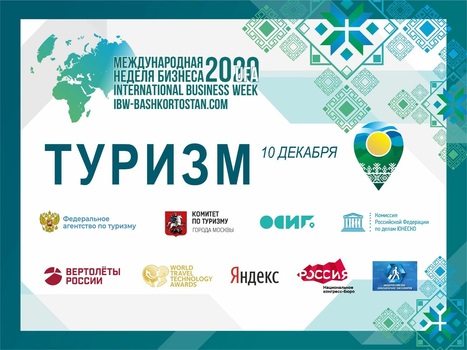 В Башкортостане успешно реализуется проект «Башкирское долголетие. Туризм»