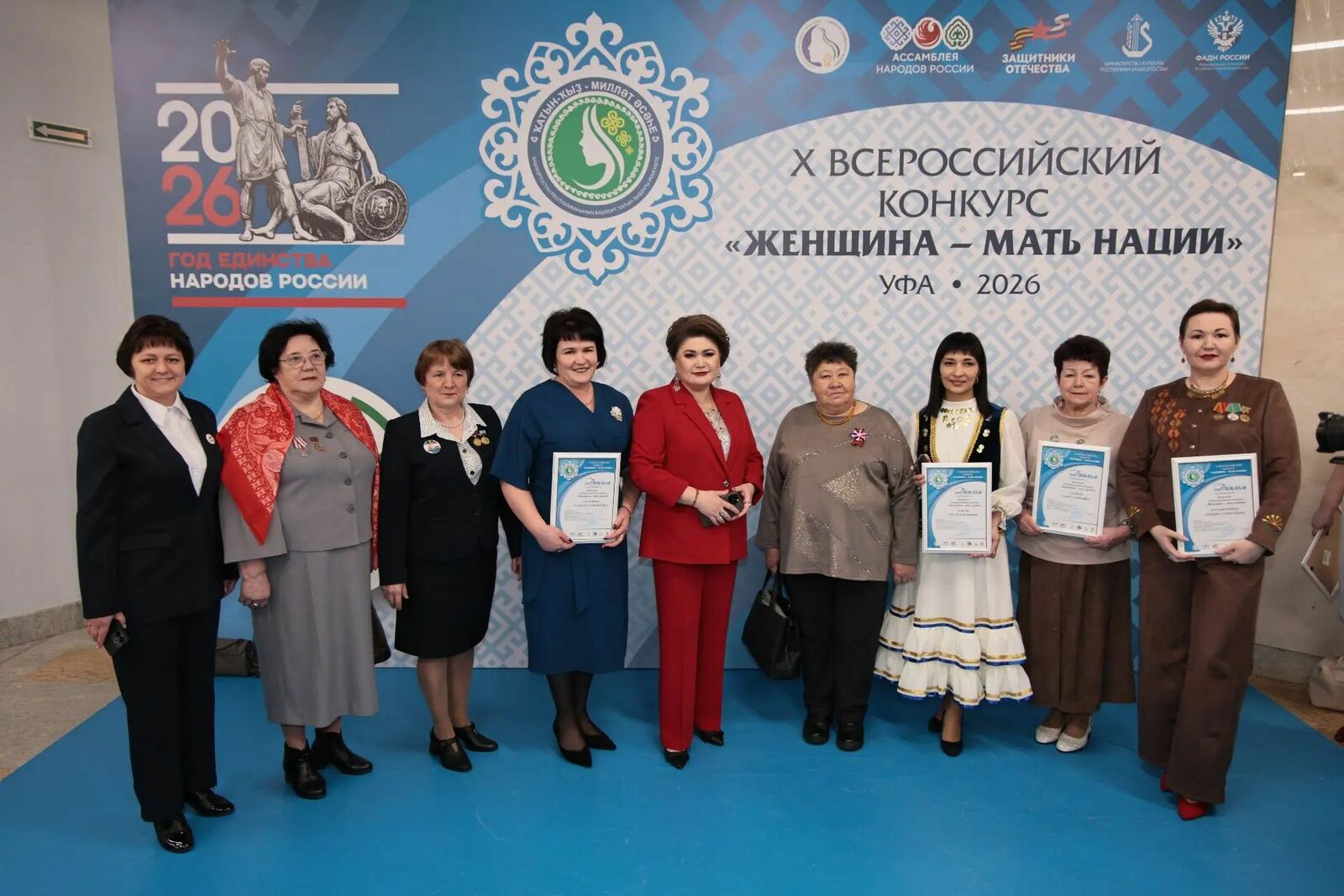 В Уфе подвели итоги Х Всероссийского конкурса «Женщина – мать нации»