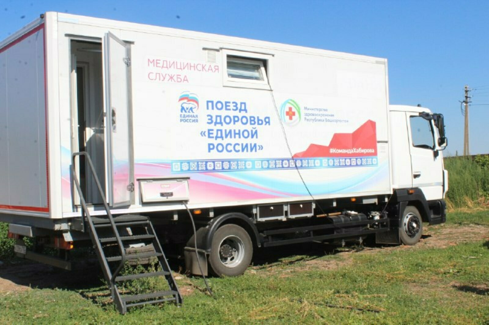 «Поезд здоровья» в Татышлинском районе: бесплатное обследование для всех