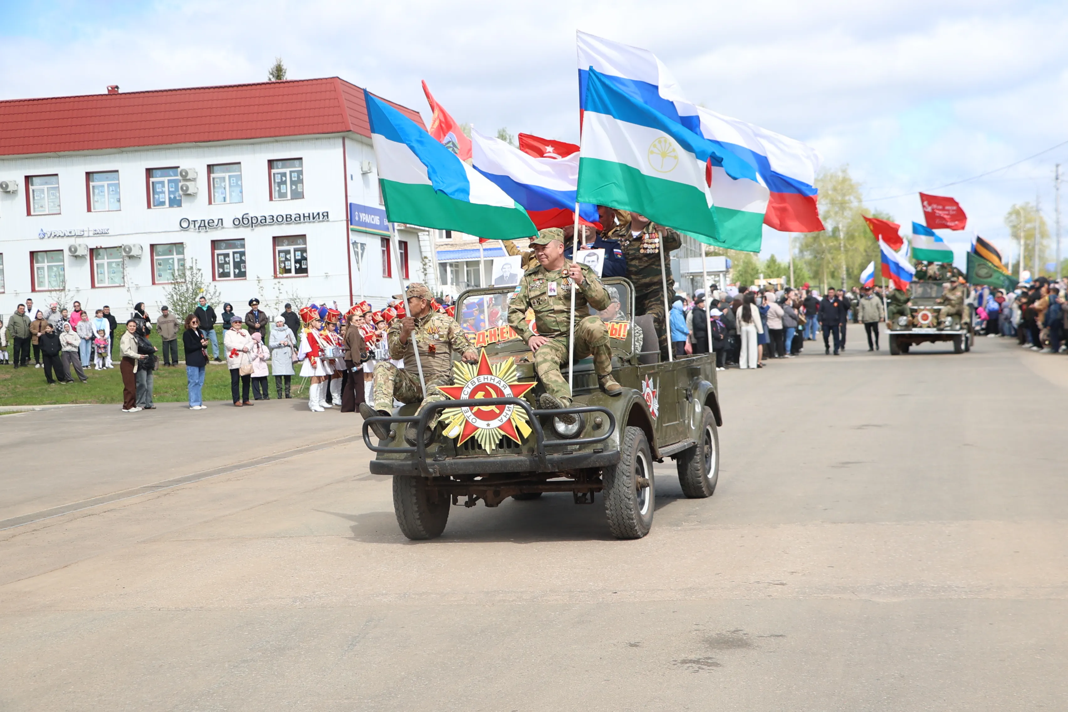 Митингез парад азинтӥз