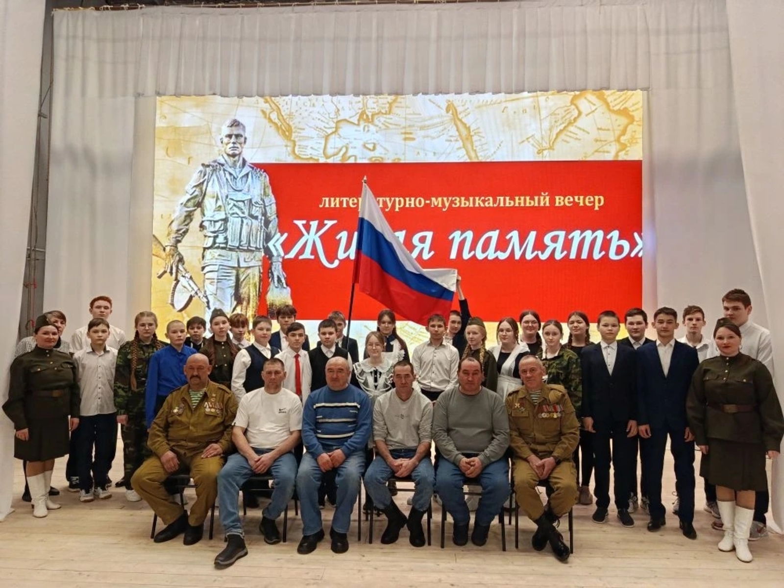 «Живая память»: вечер встречи с ветеранами-интернационалистами