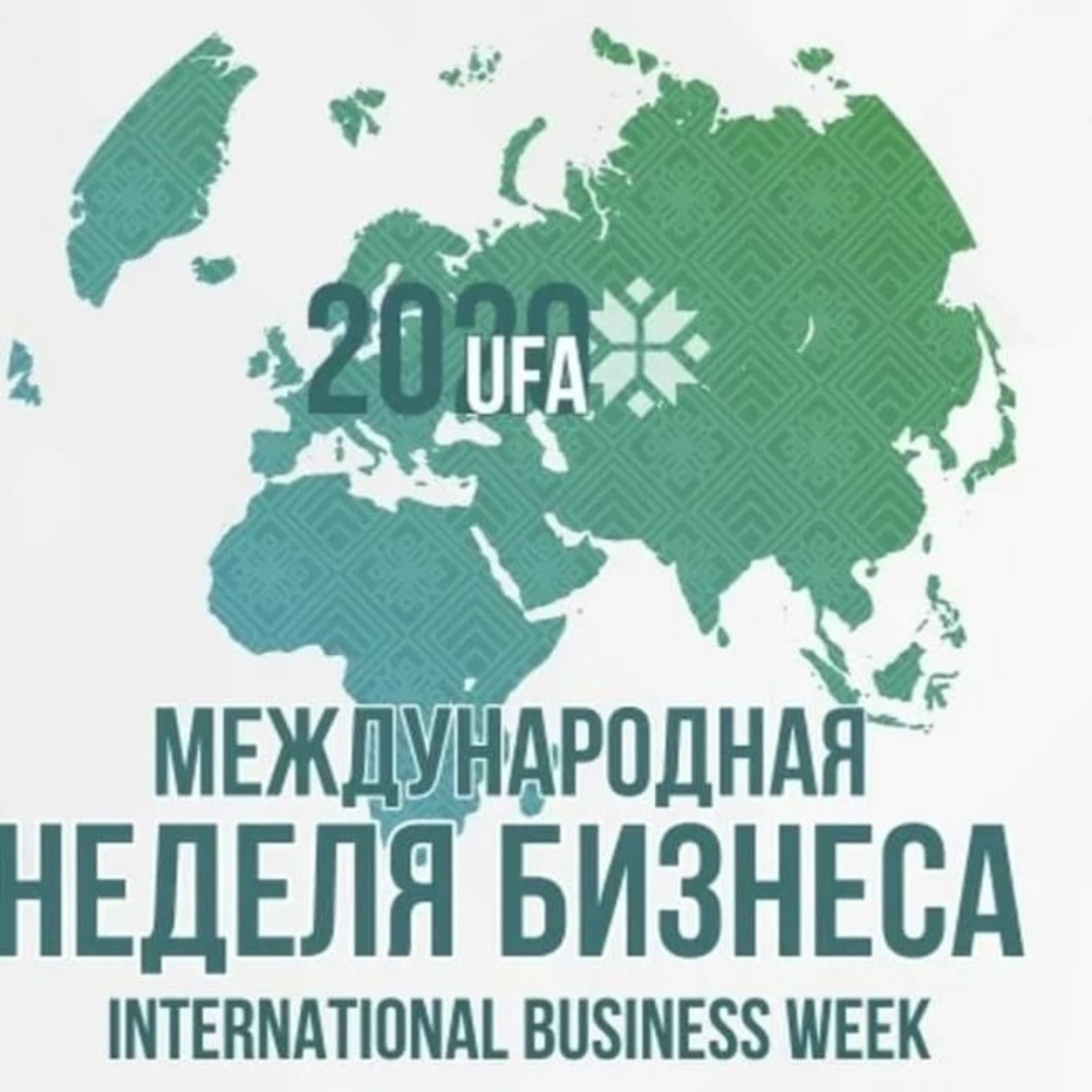 Экспортеры Башкирии на «Международной неделе бизнеса» освоили интернет-торговлю