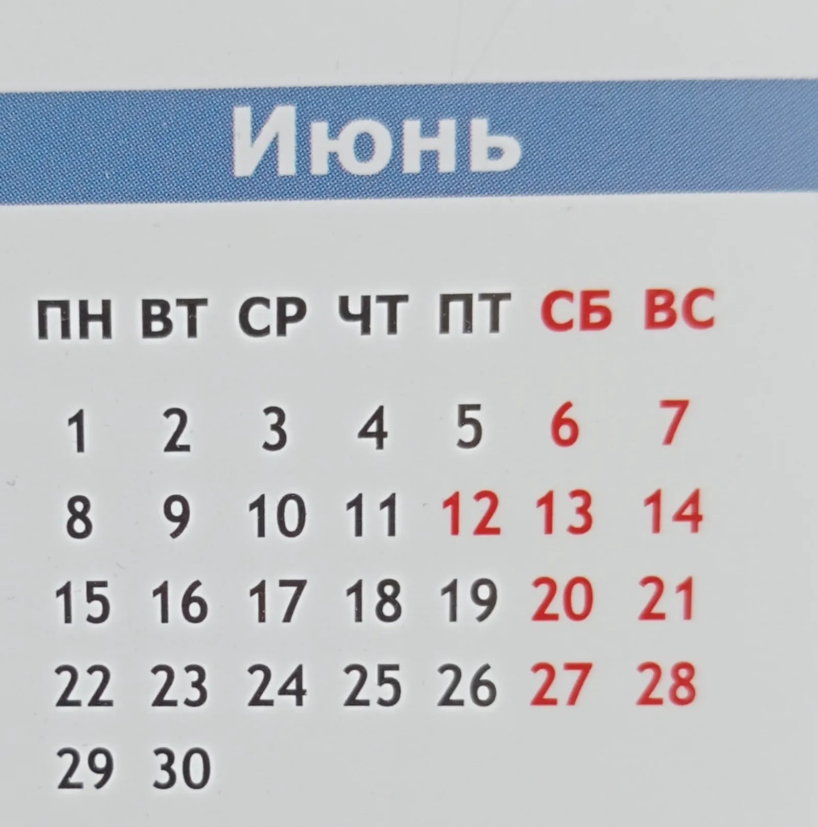 В Башкортостане следующая рабочая неделя будет короткой
