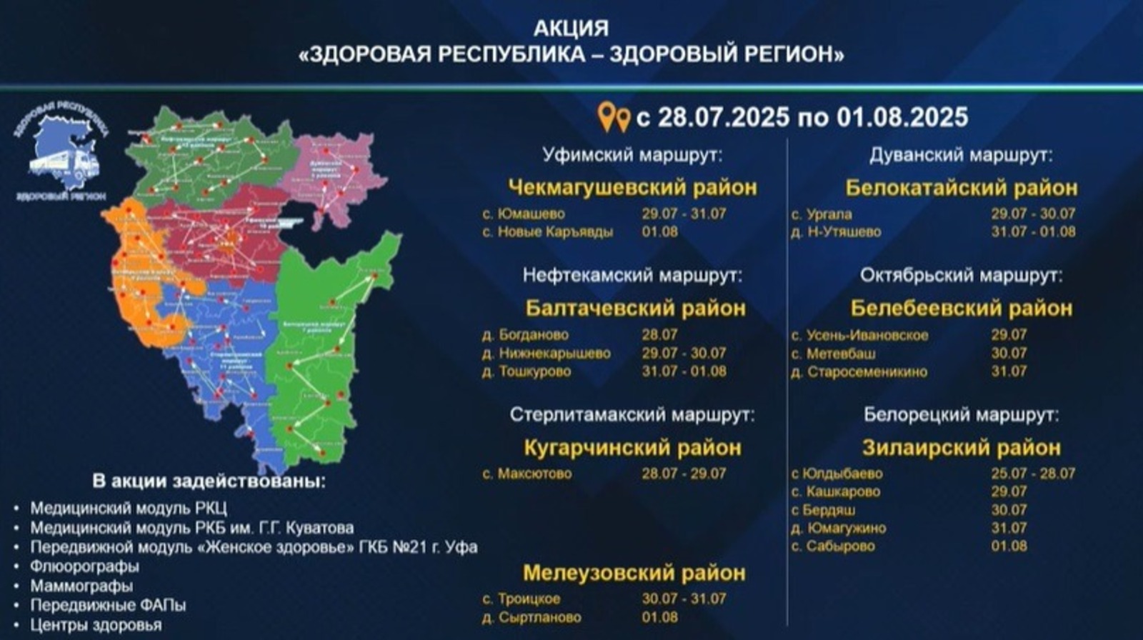 Тазалыкез утён