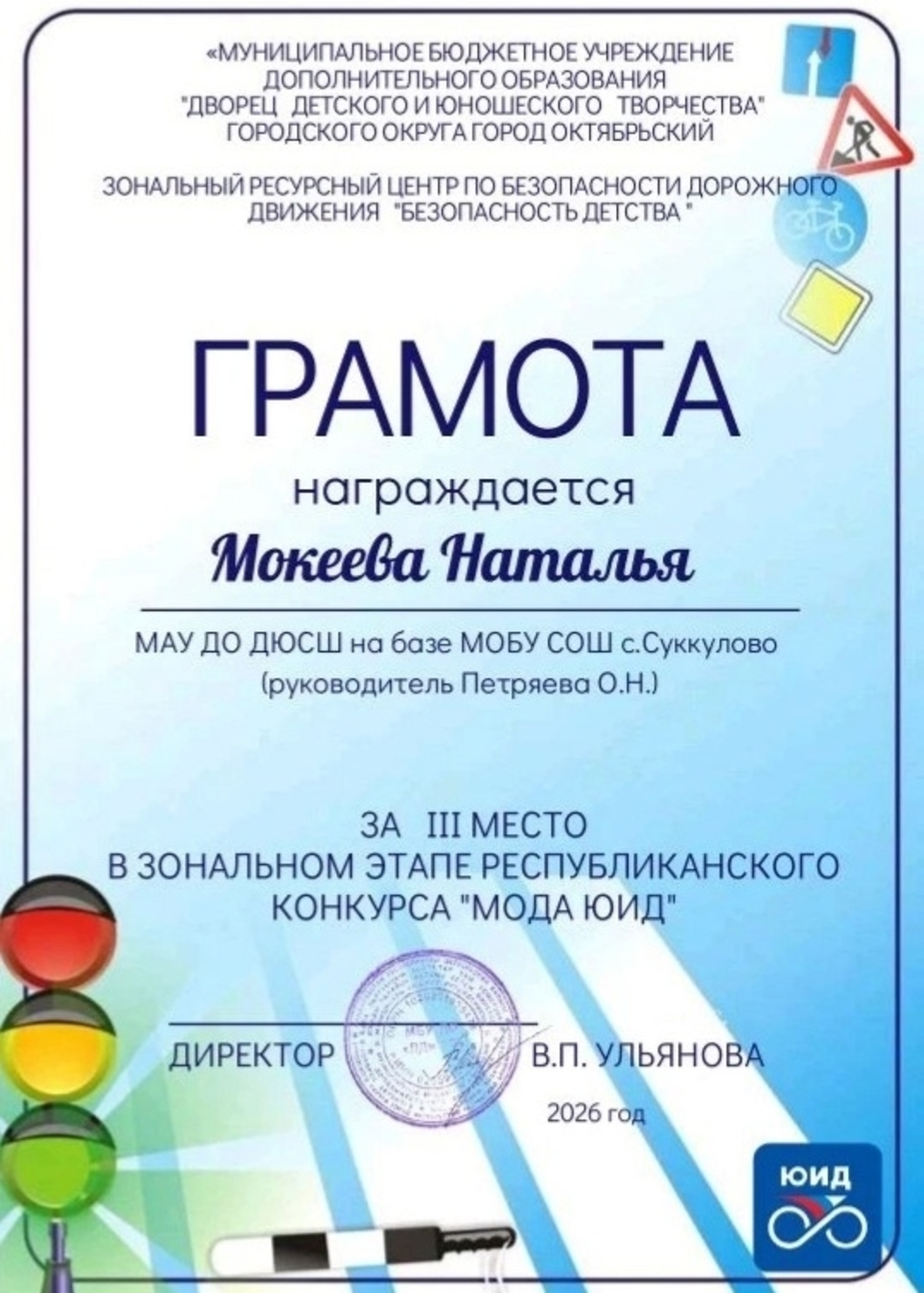 Конкурсэ пыриськыса, вормисьёс пӧлын луизы