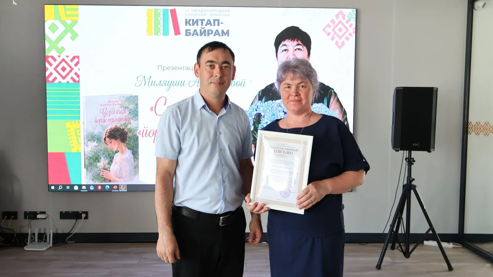 Библиотекаын ужасьёсты ӟечкылазы