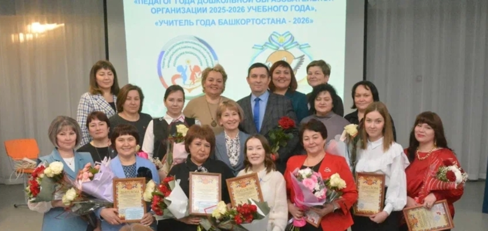 В Янаульском районе определены лучшие педагоги