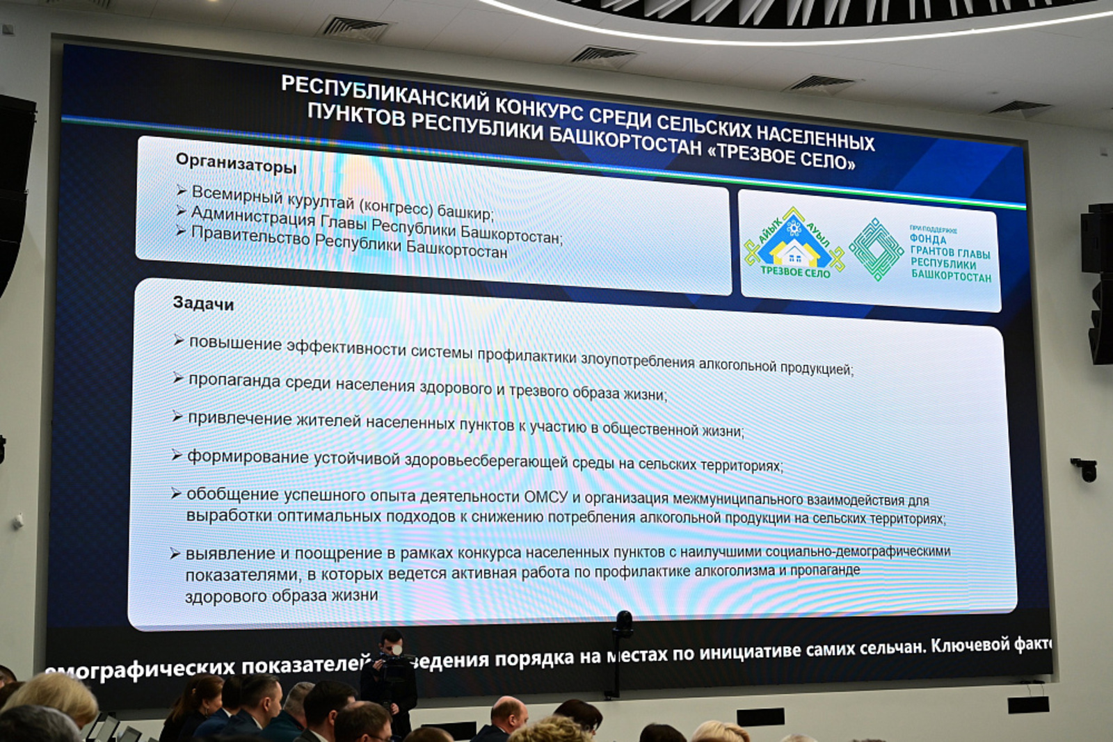 «Трезвое село» расширяет горизонты