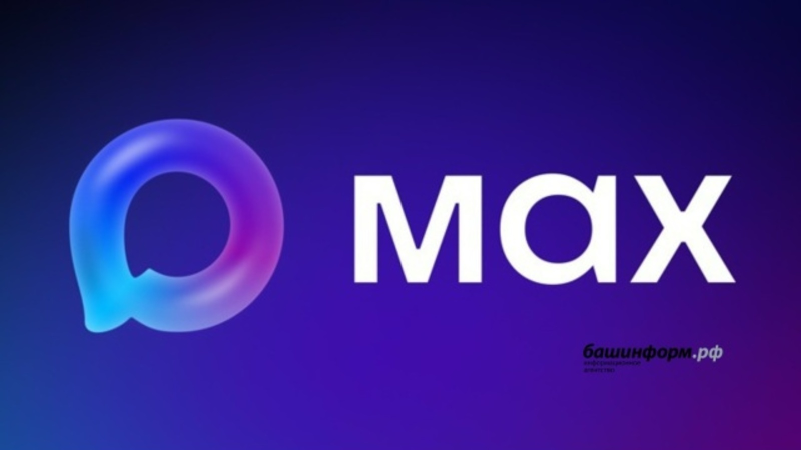 Официальный домовый чат в MAX: зачем он и как войти?