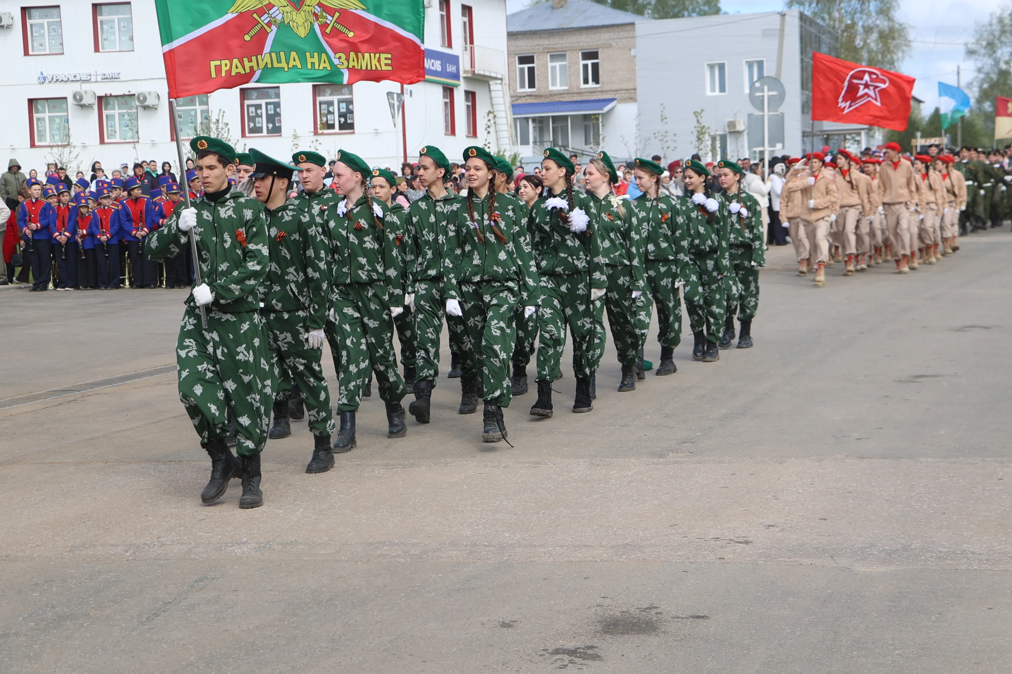Митингез парад азинтӥз