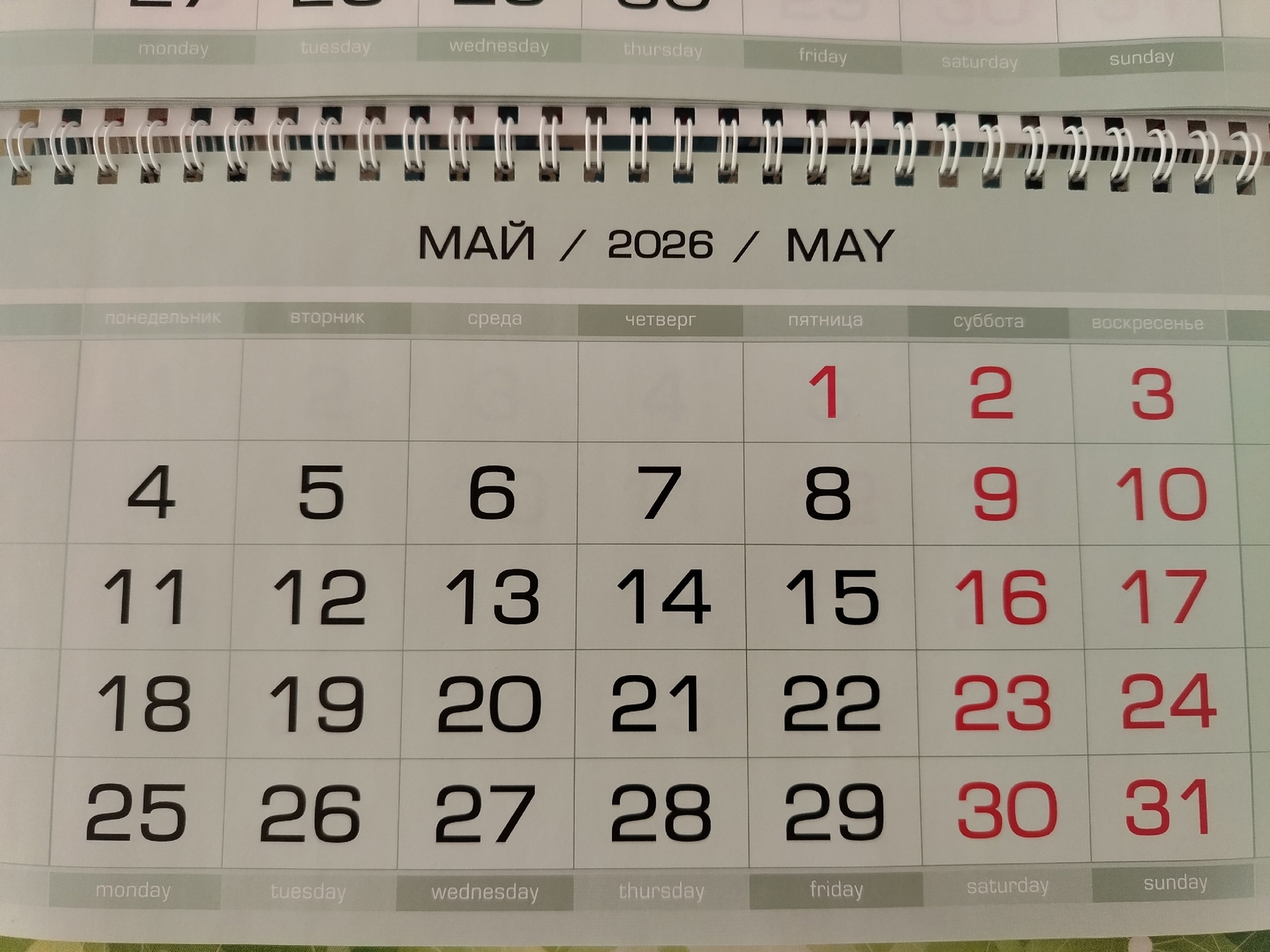 Как будем отдыхать и работать на майские праздники в Башкирии